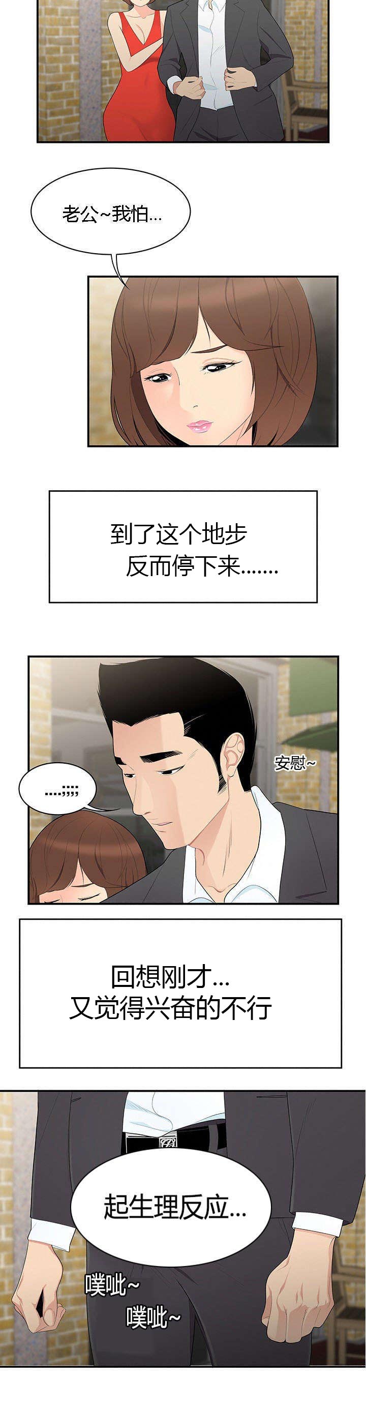 第15章：恶趣味4