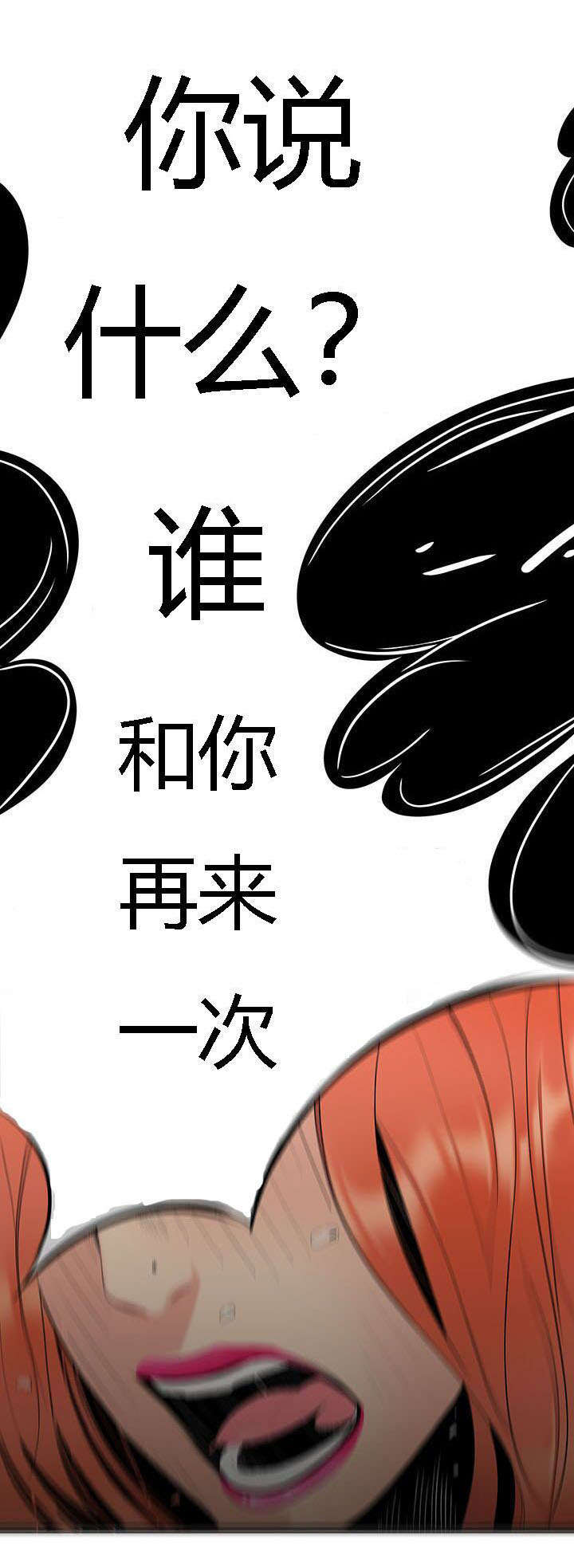 第6章：翻脸不认人11