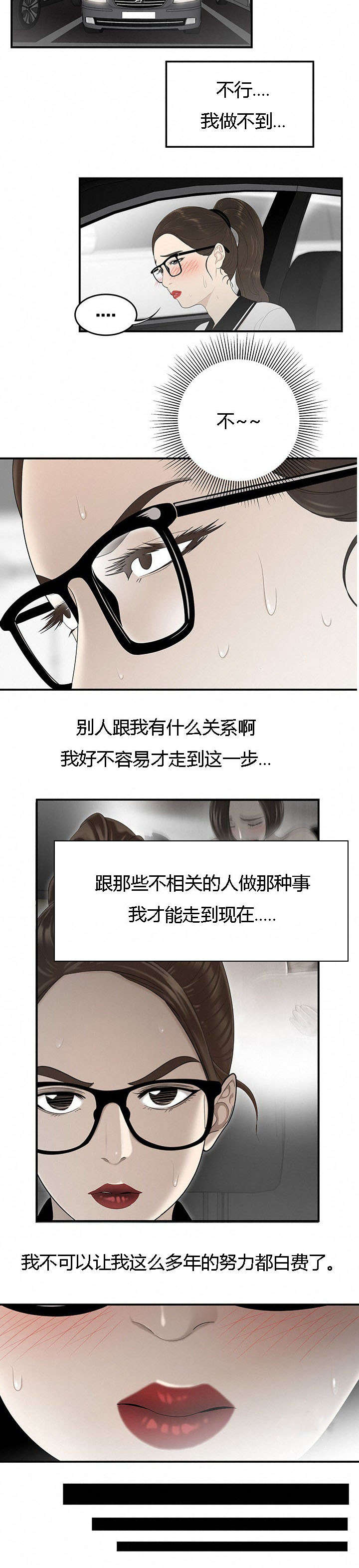 第59章：出差4