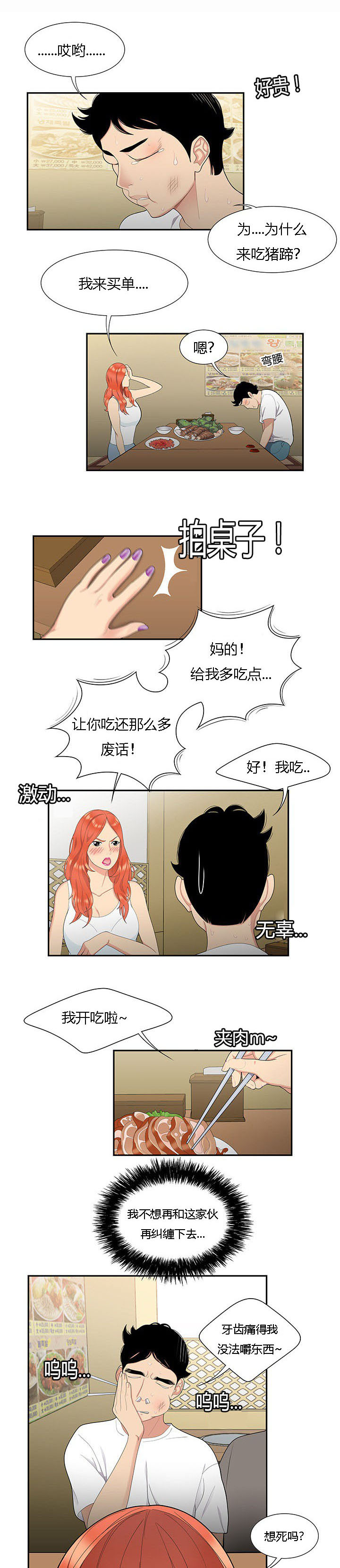 第9章：似曾相识4