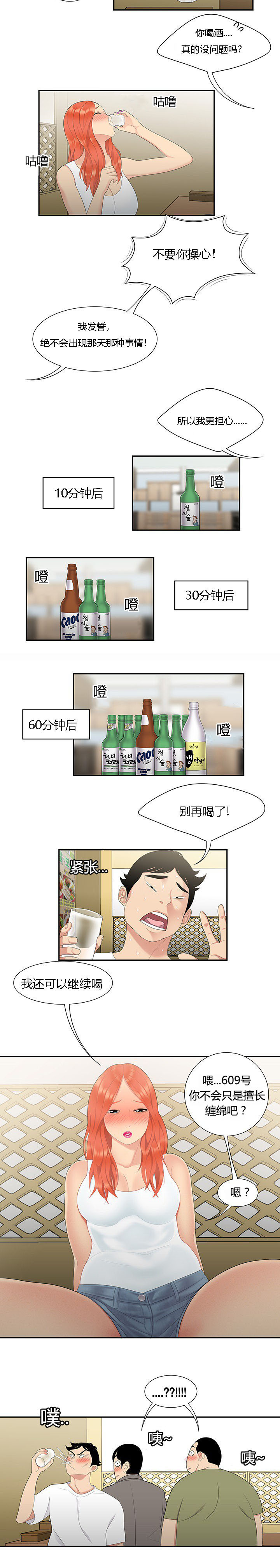 第9章：似曾相识6