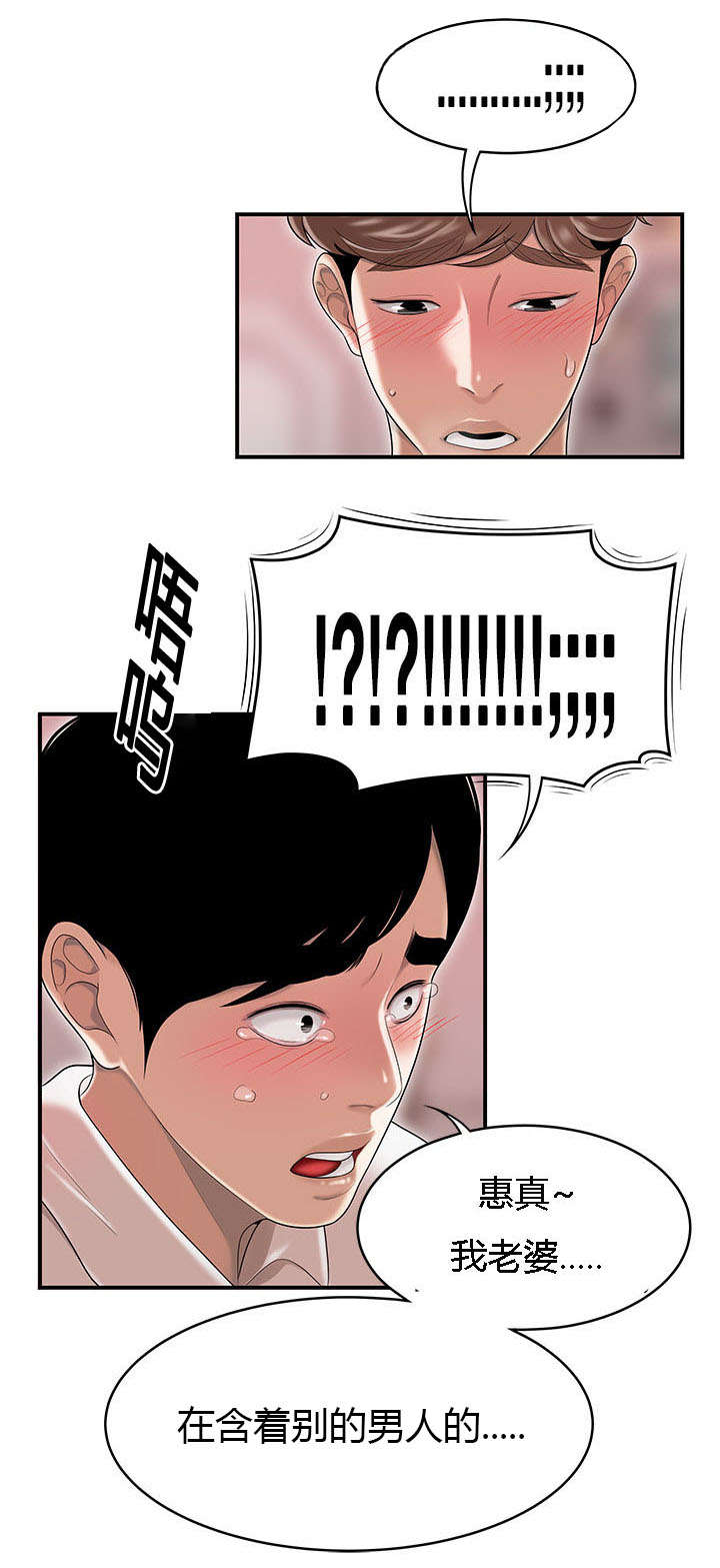 第84章：和好如初0