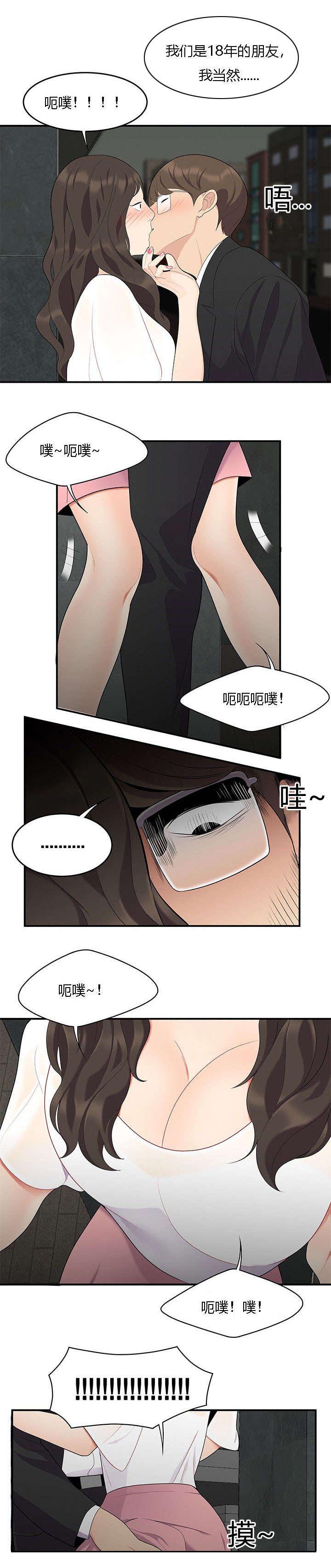 第23章：绝交3