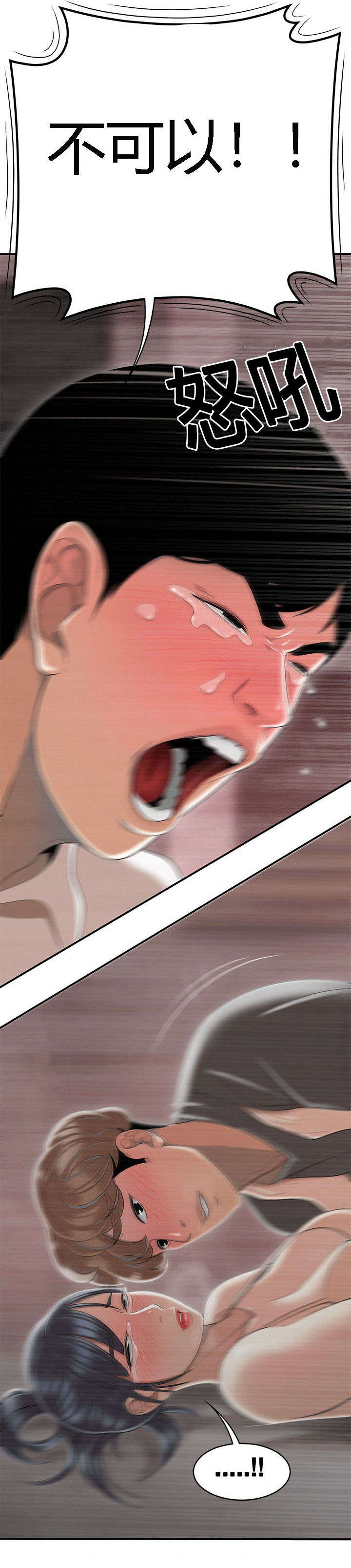 第84章：和好如初4