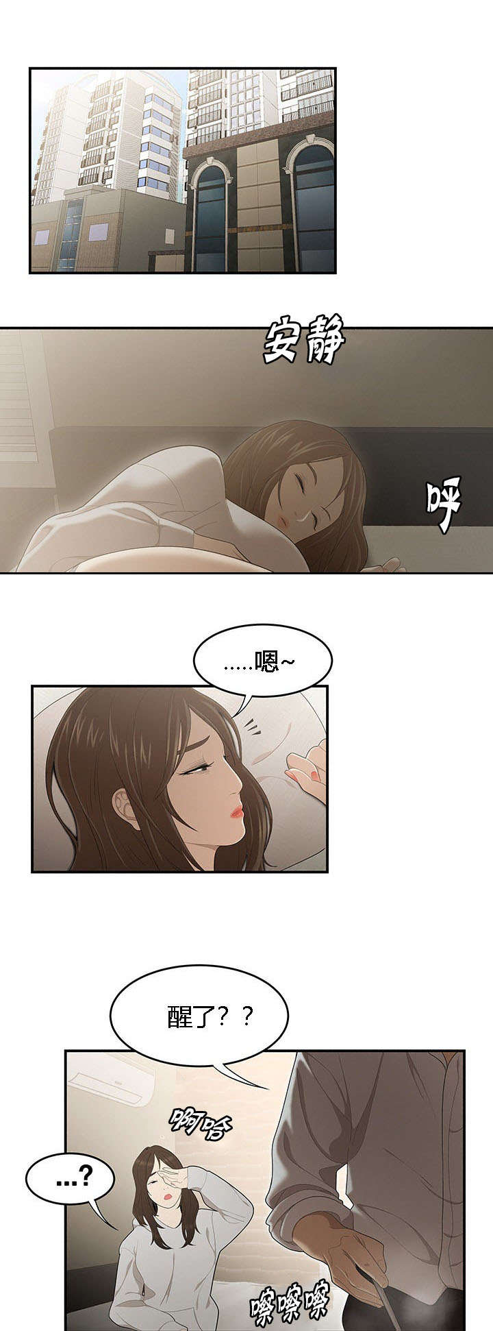 第50章：早晨0