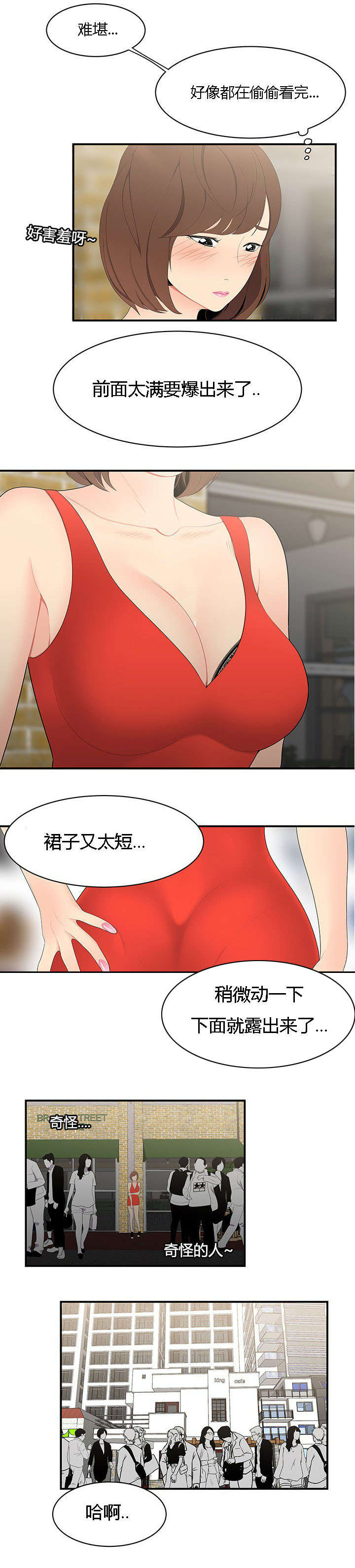 第14章：情趣11