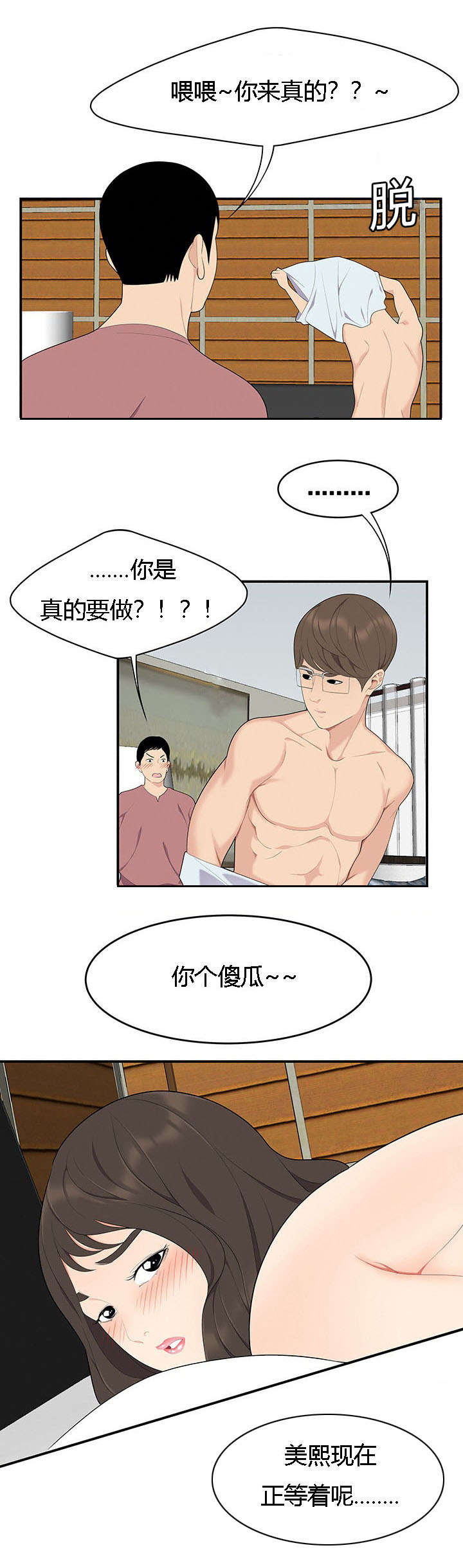 第28章：三人行5