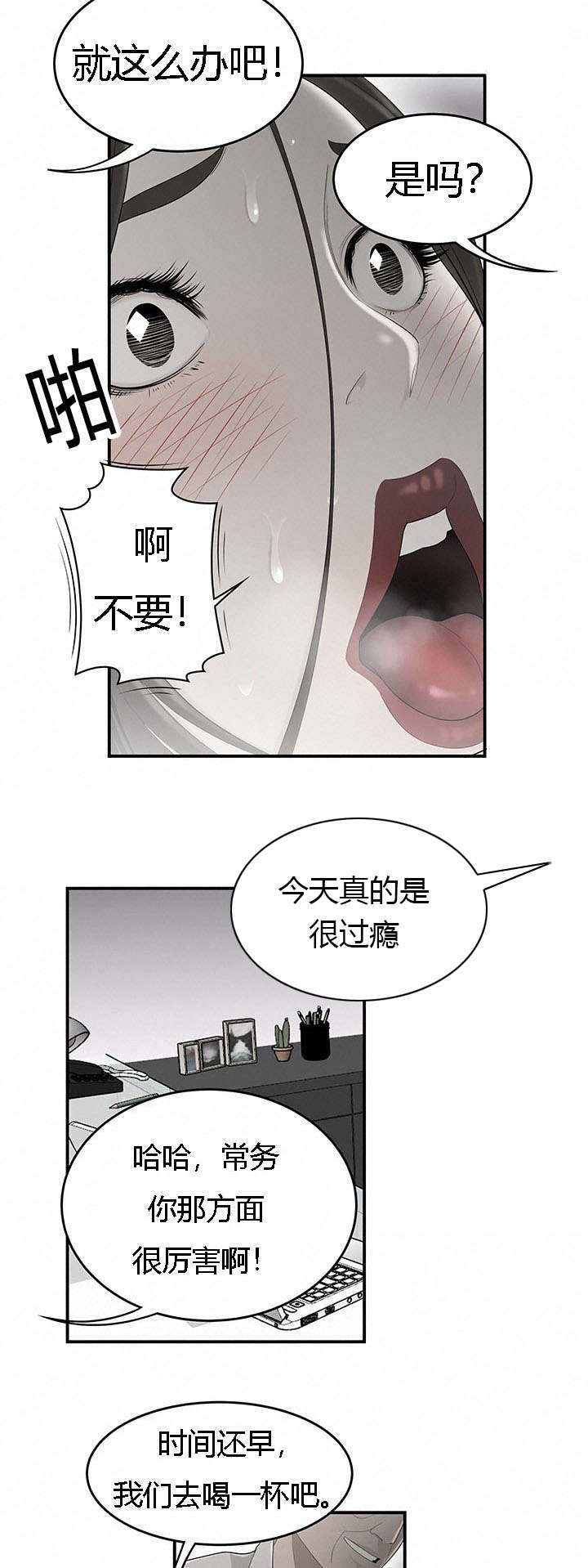 第59章：出差2