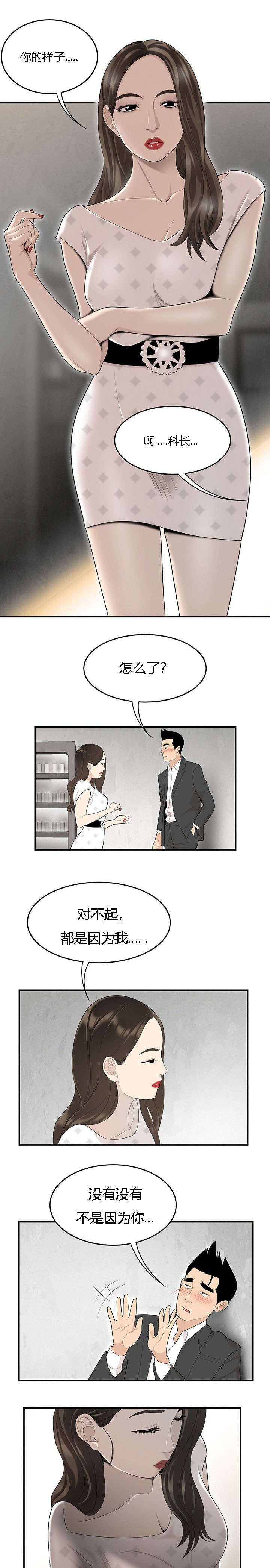 第65章：允泰的烦恼1