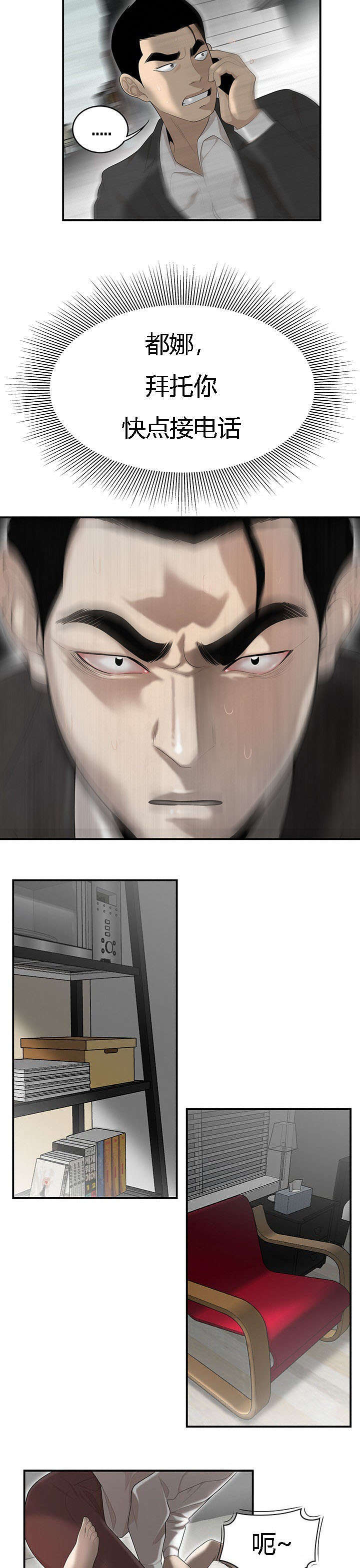 第68章：得偿所愿1