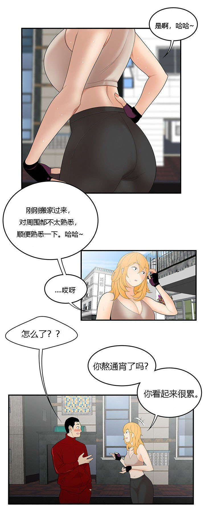 第38章：出事了0