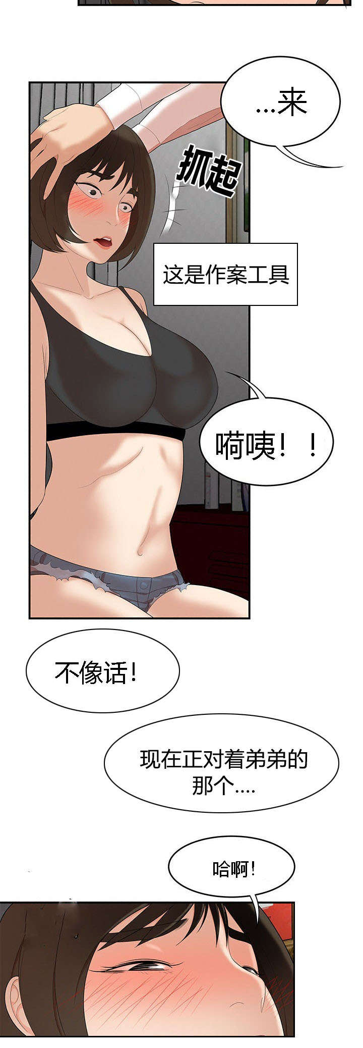 第35章：今晚你是主人1