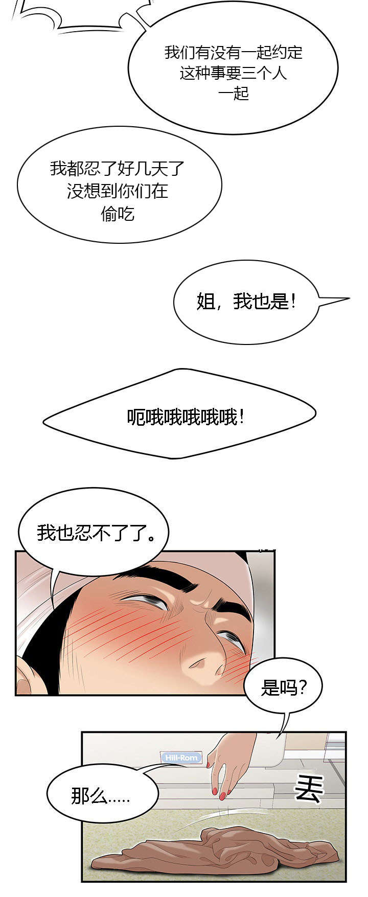 第70章：一家人9