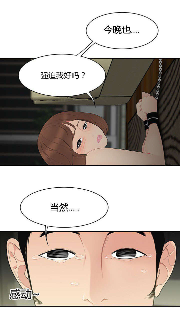 第19章：善解人意6