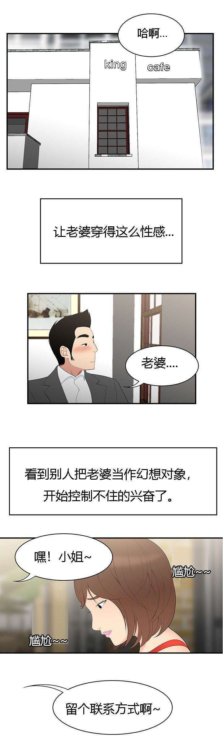 第14章：情趣12