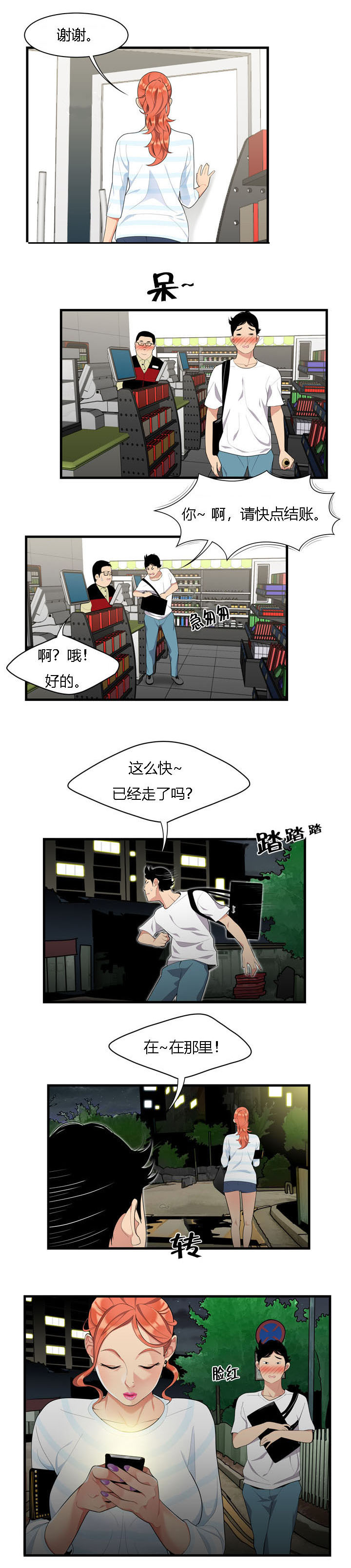 第1章：偶遇5
