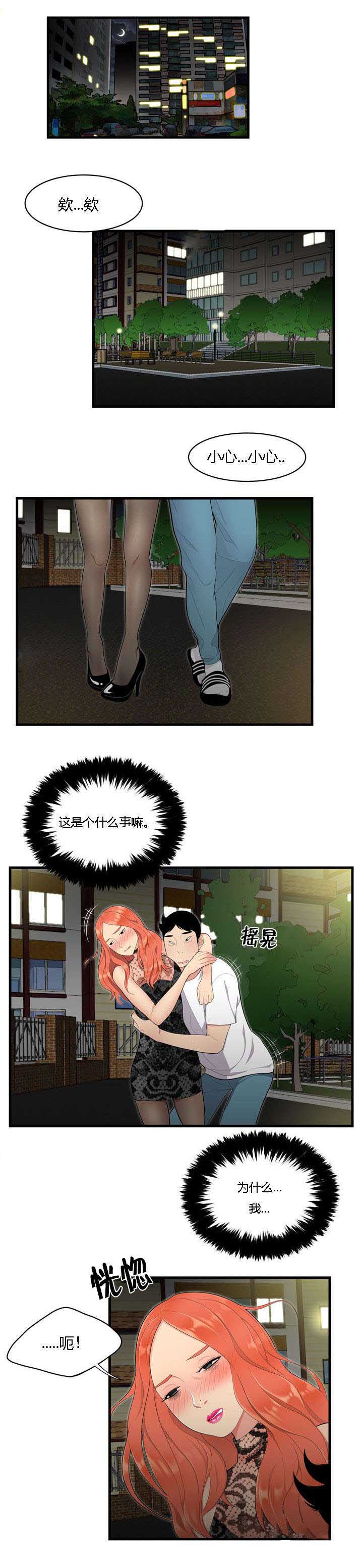第4章：进退两难3