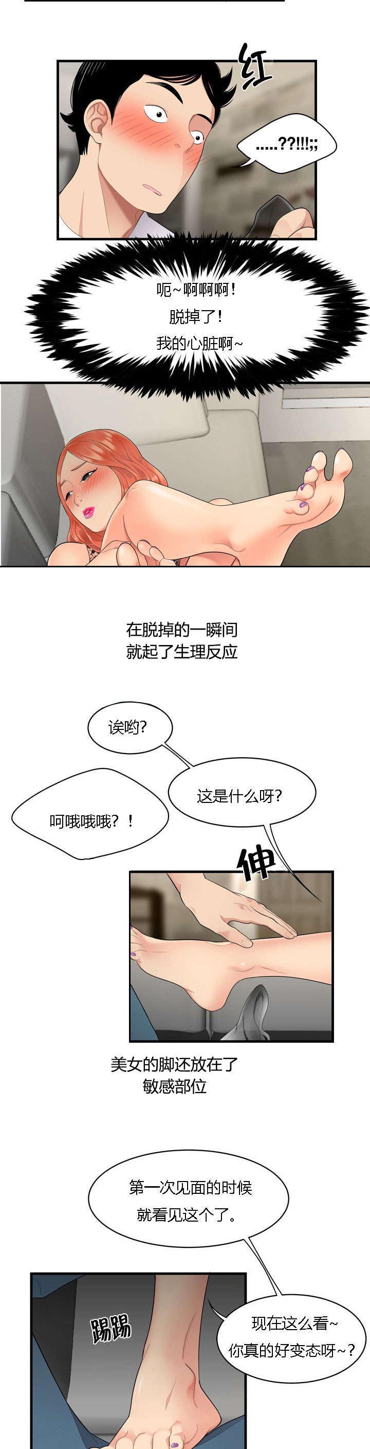 第5章：定力5