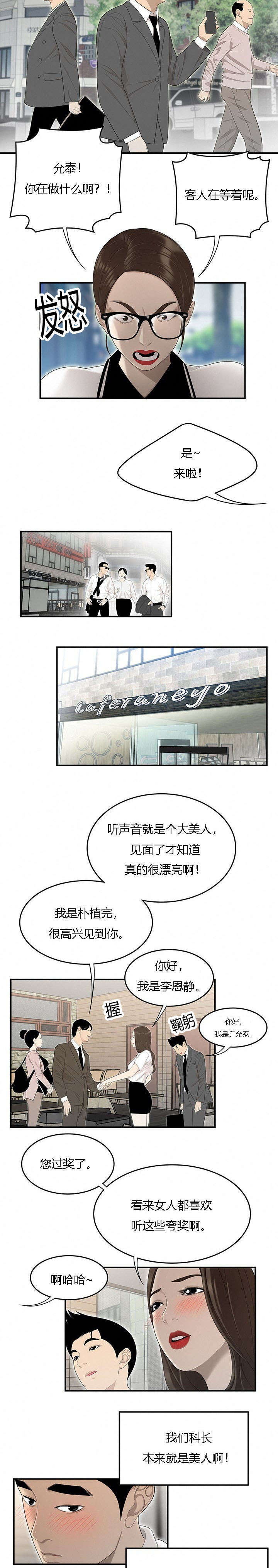 第59章：出差6