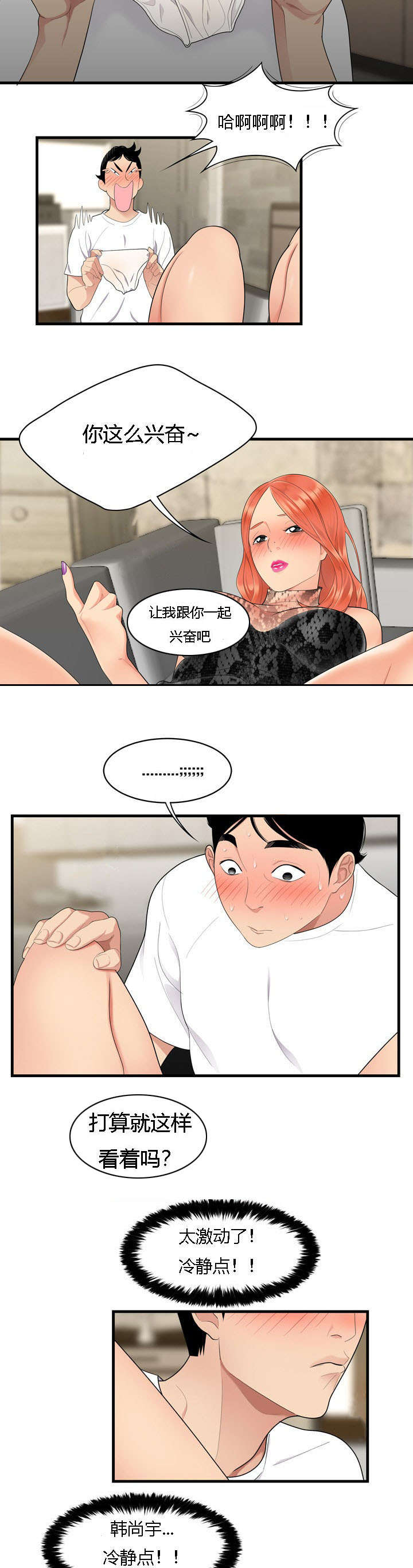 第5章：定力7