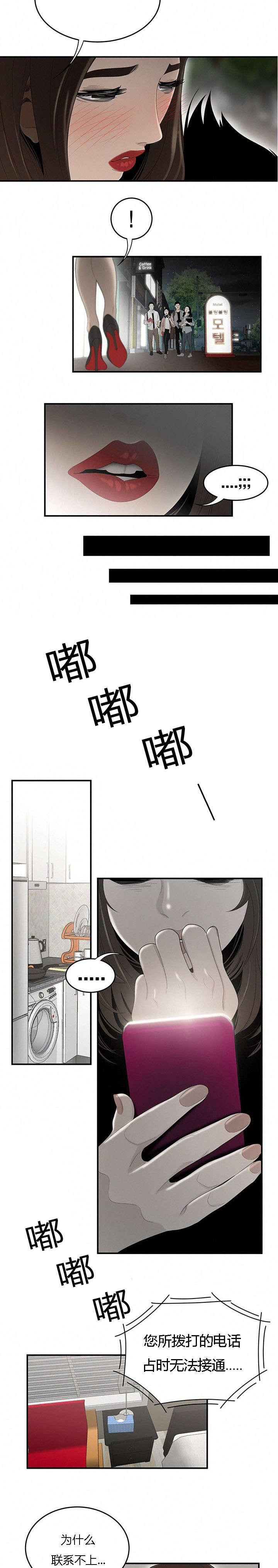 第55章：道歉6