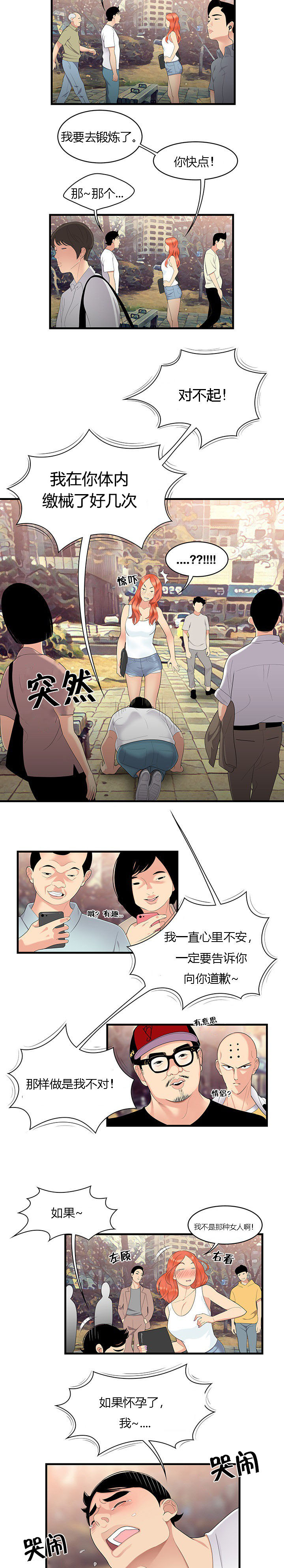 第9章：似曾相识1