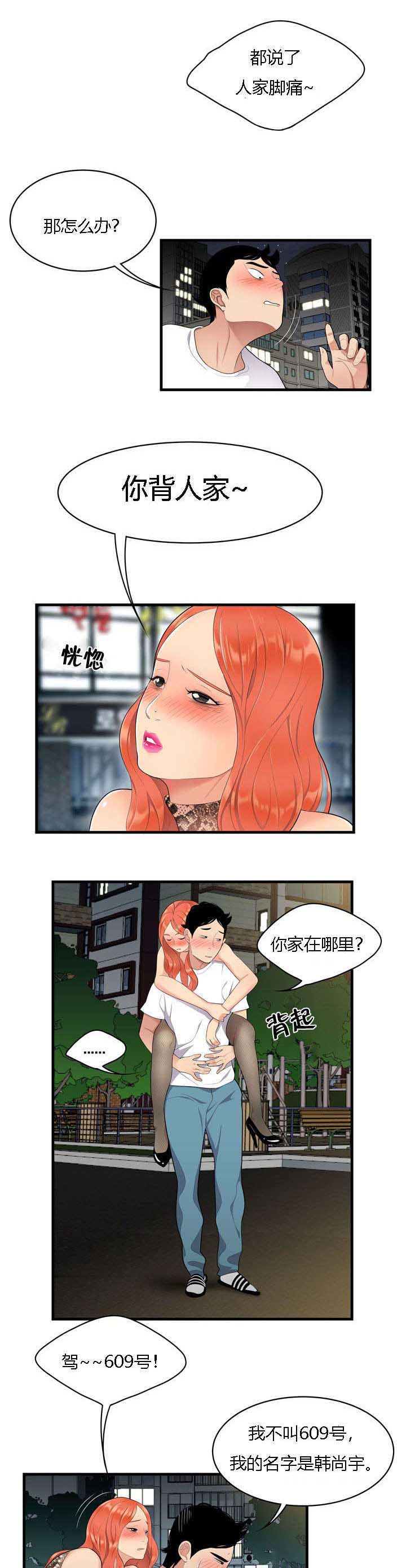 第4章：进退两难5