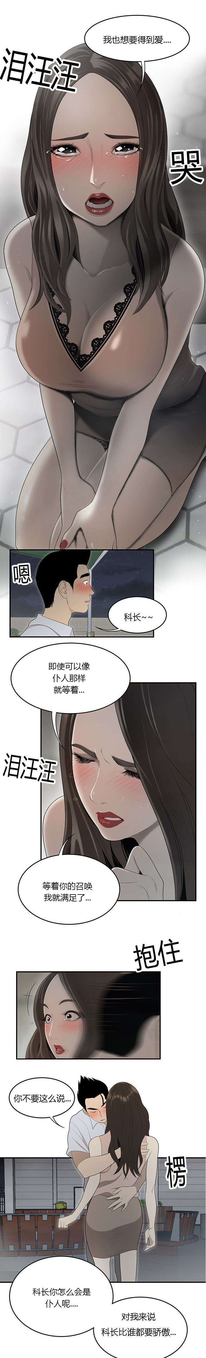 第63章：天台爱情5