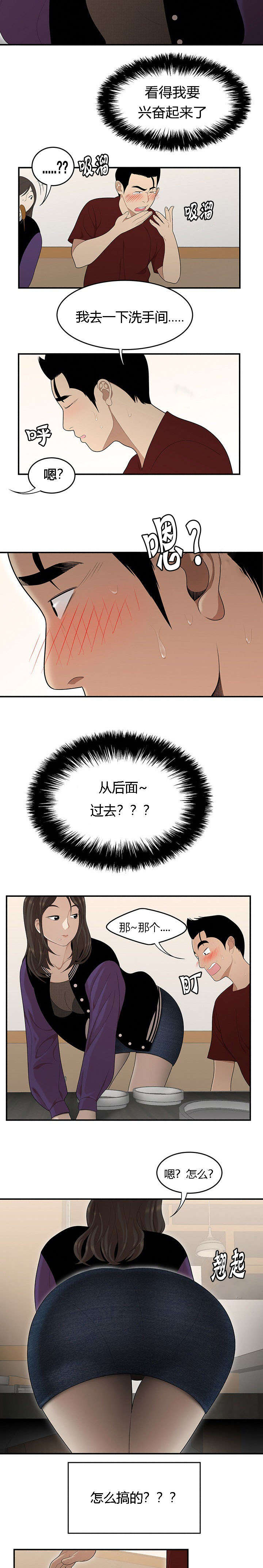 第43章：放鸽子2