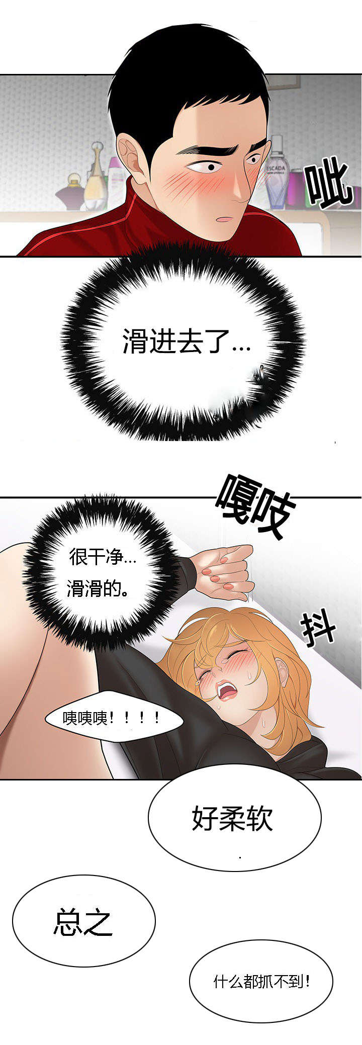 第40章：胶棒的助攻0