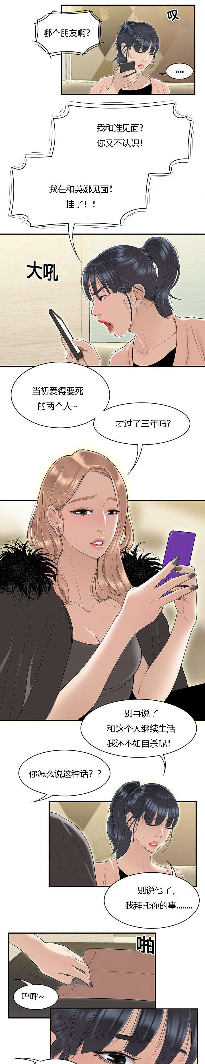第80章：女邻居2