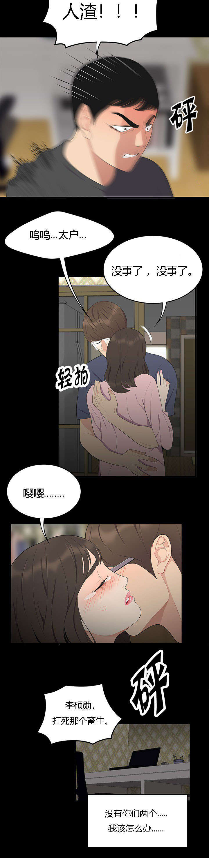 第26章：护法金刚3