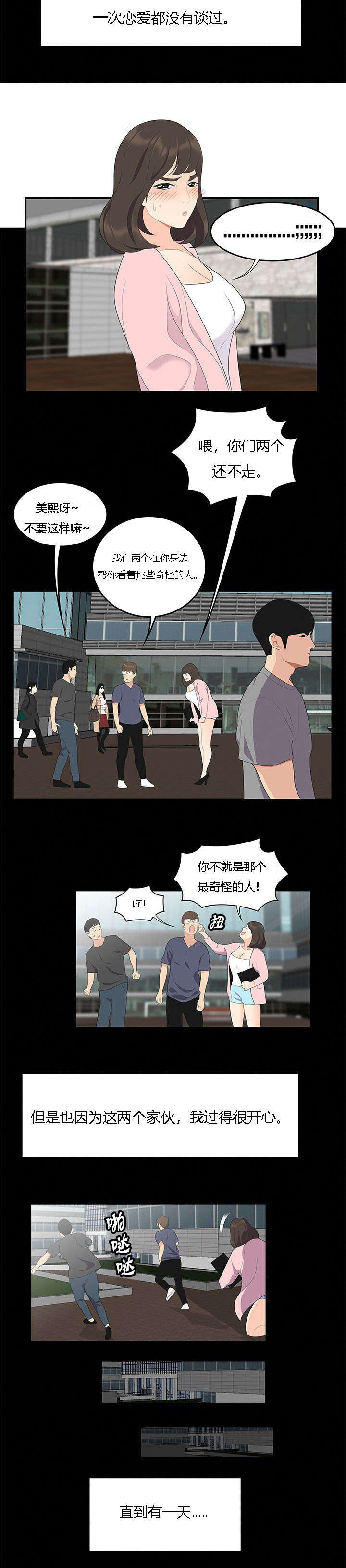 第25章：危险10