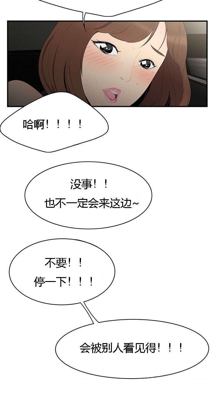 第14章：情趣7