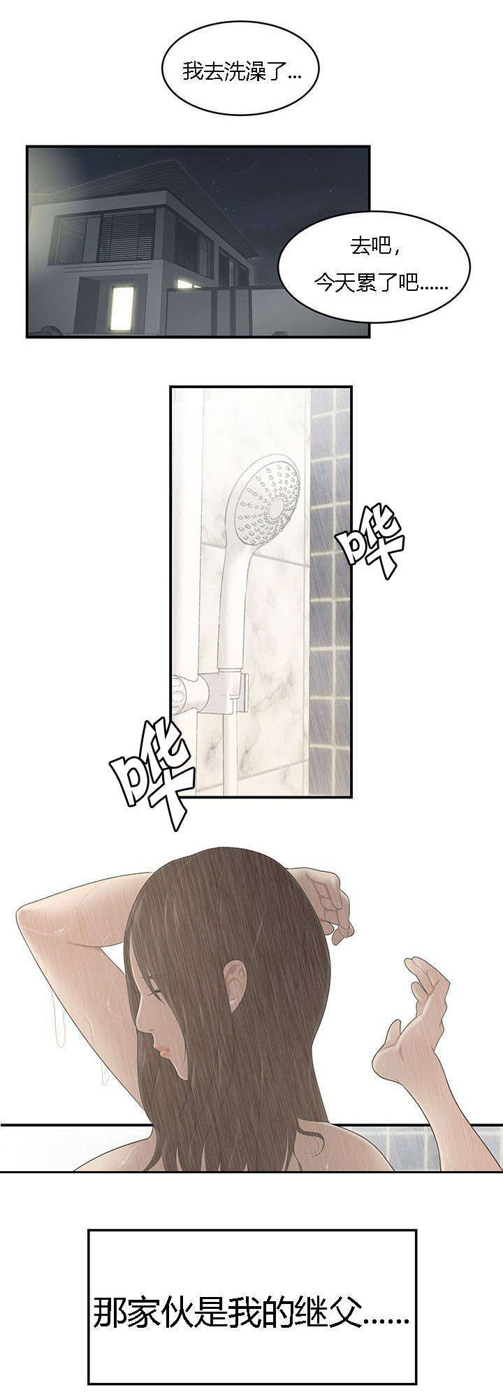 第47章：失手2
