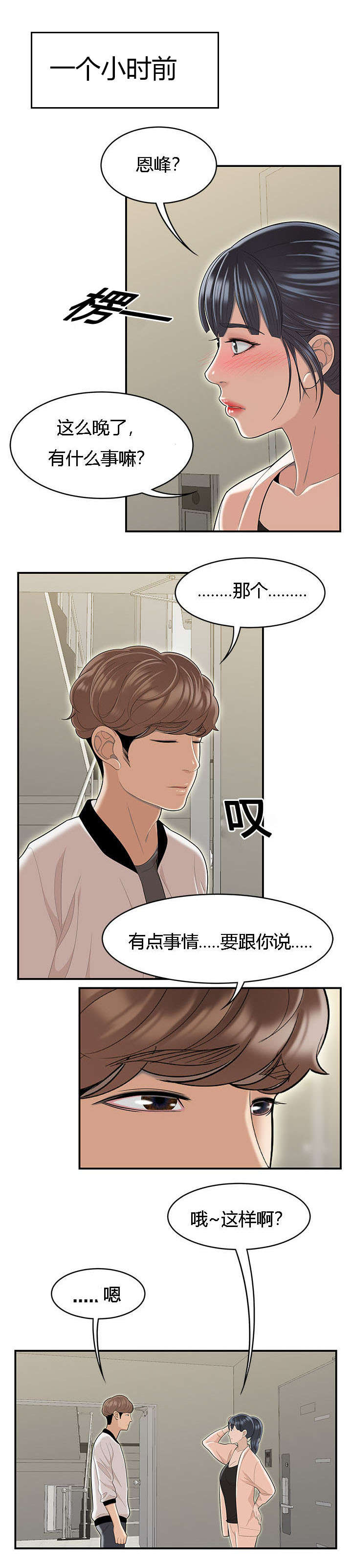 第83章：履行契约0