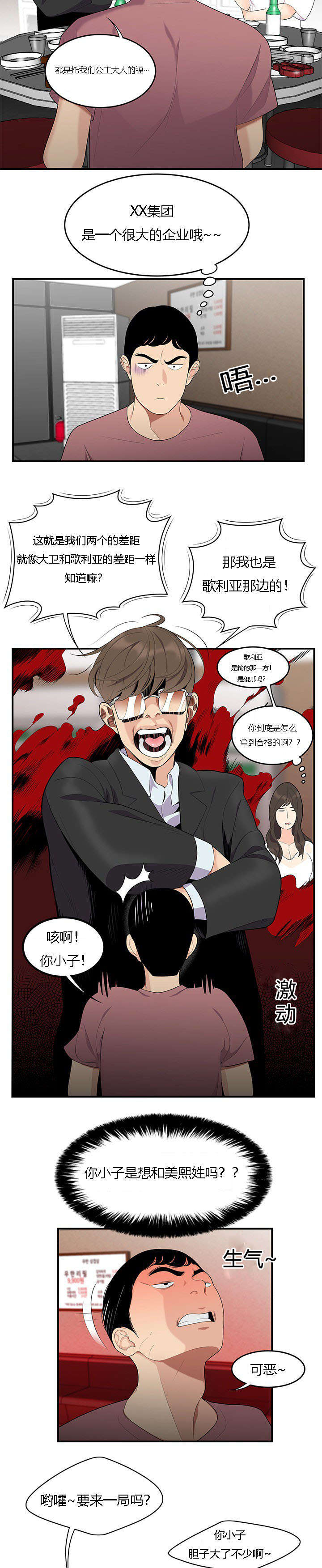 第21章：对手4