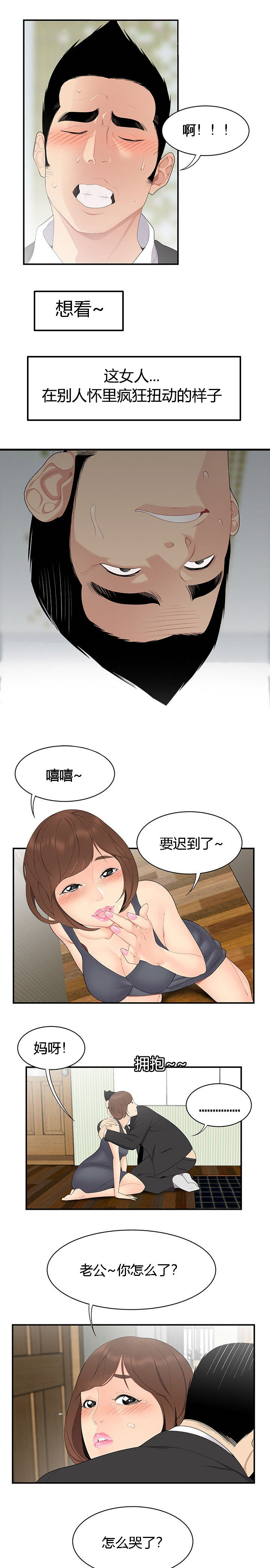 第17章：猪头面具4