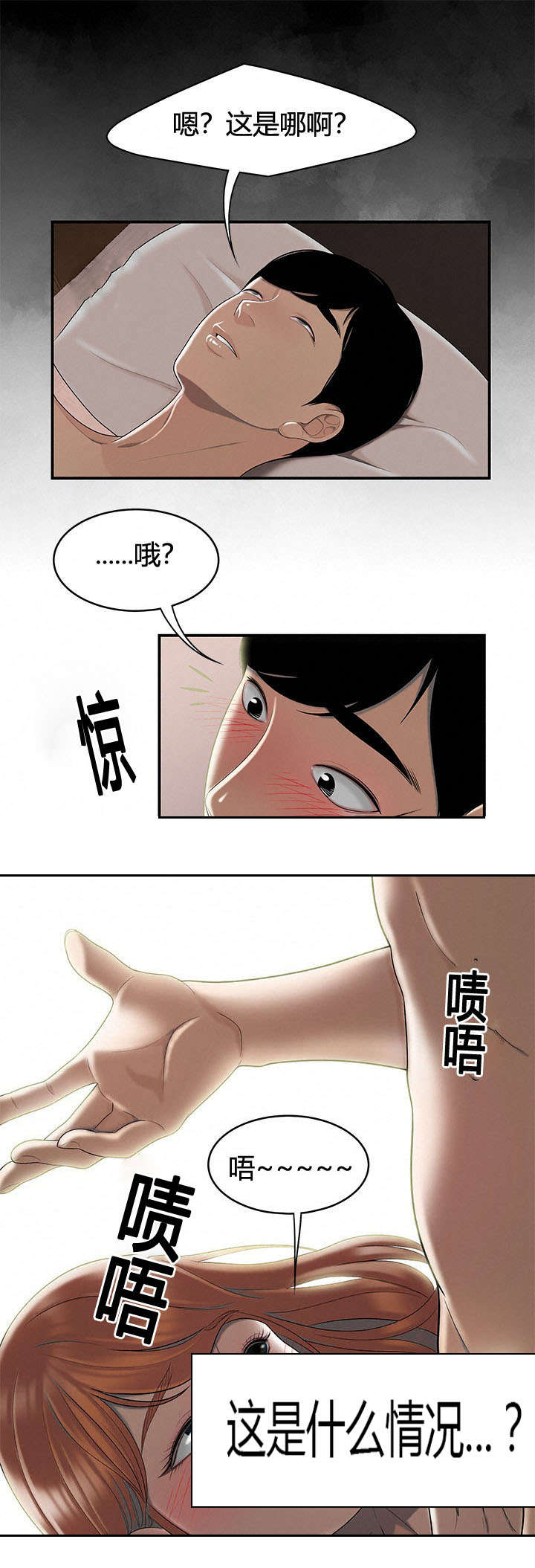 第82章：报复2