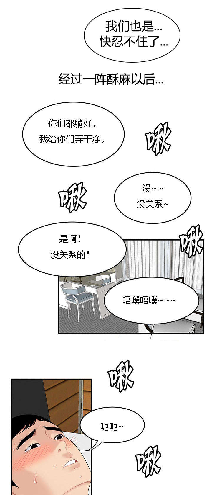 第28章：三人行10