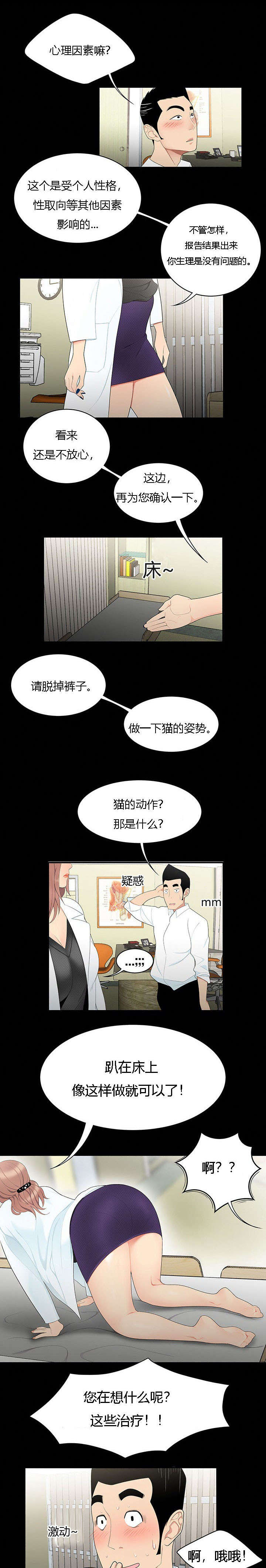 第12章：根源2