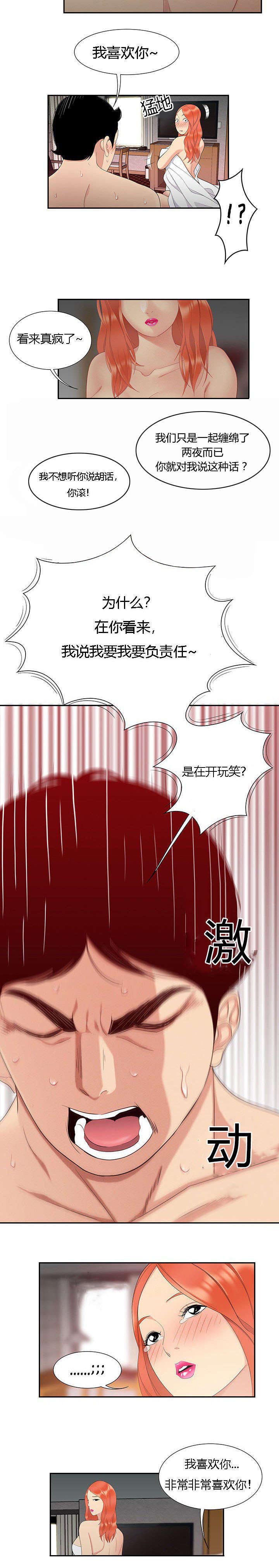 第10章：人生赢家5