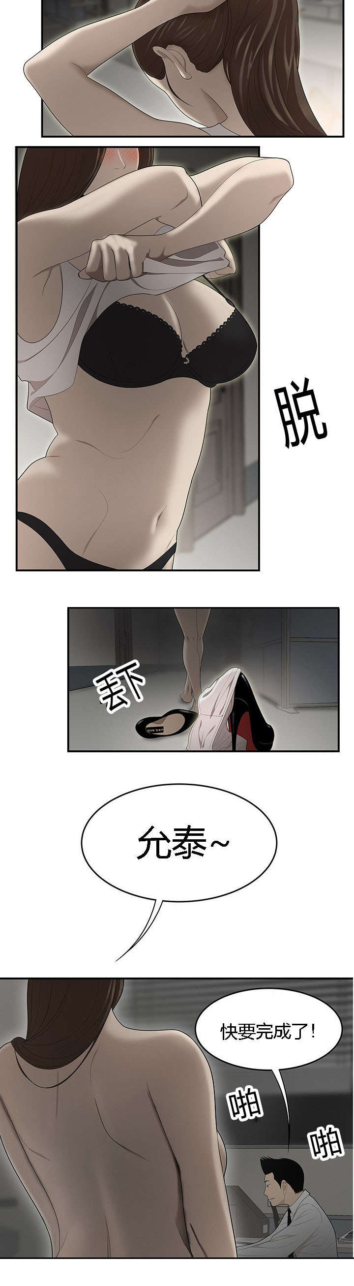 第54章：那一夜2