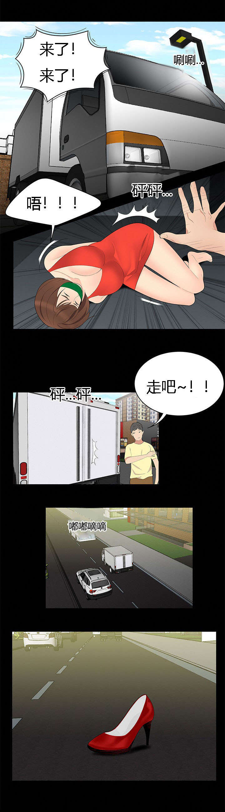 第16章：越陷越深1