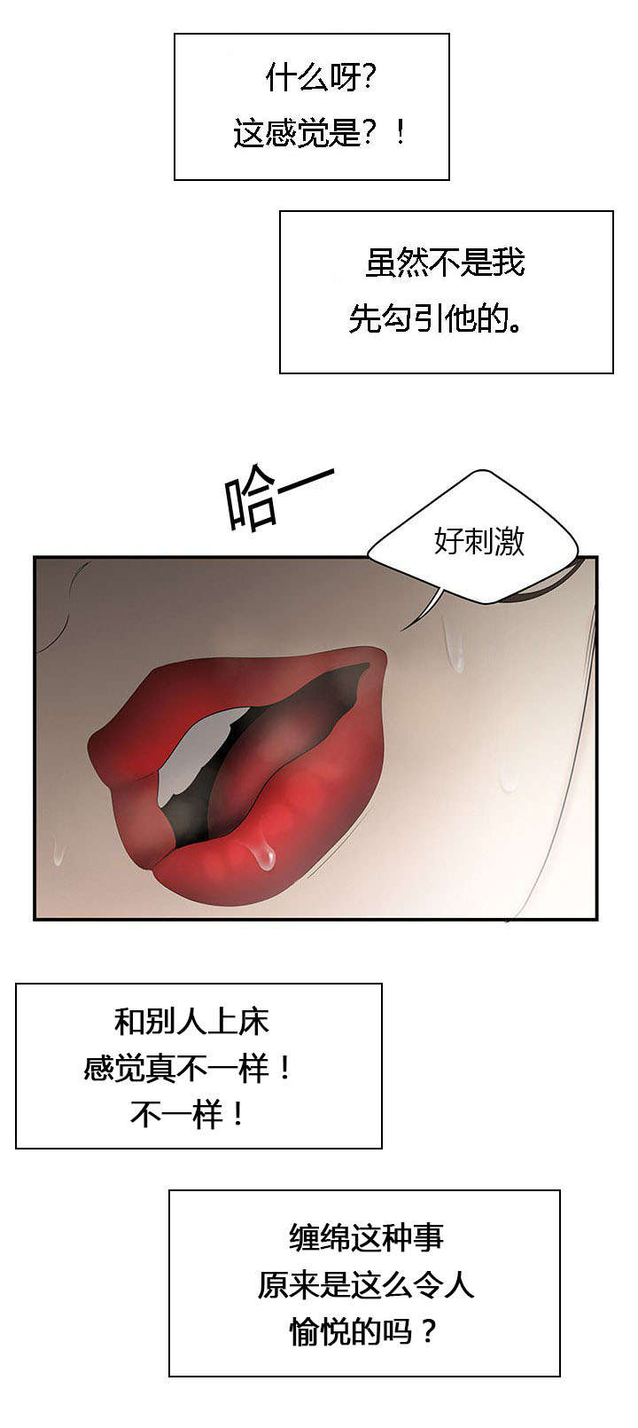 第56章：攻略2