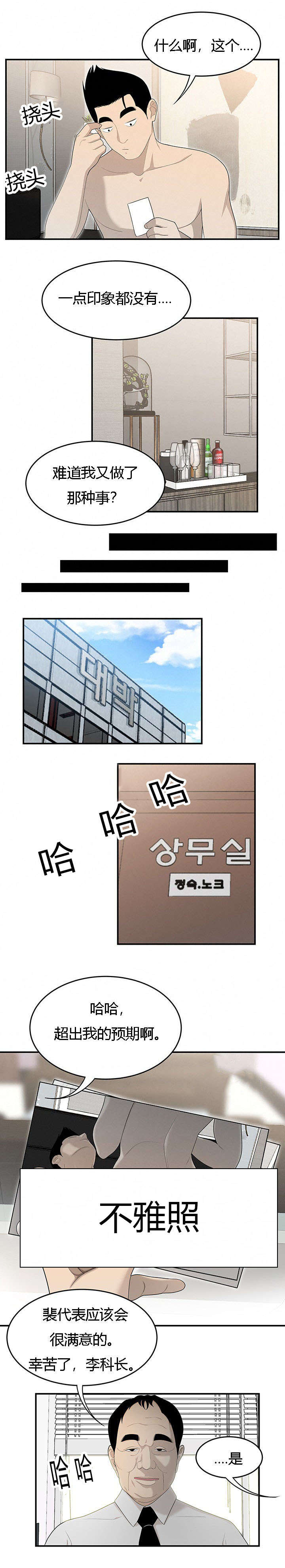第61章：灵魂拷问1
