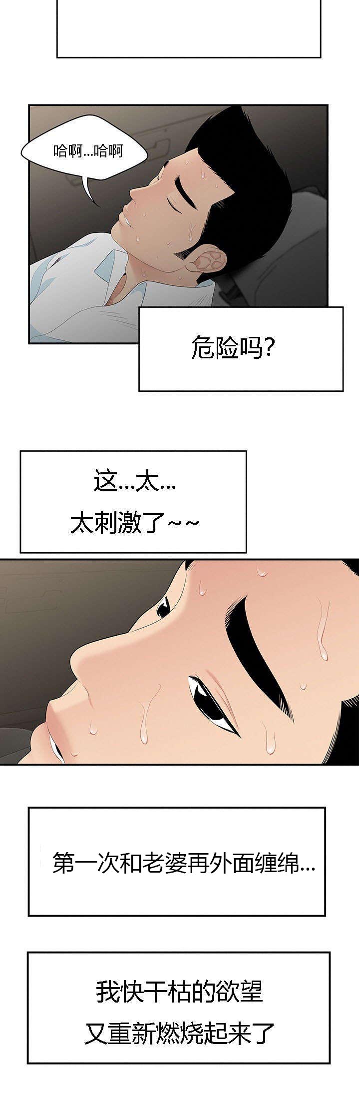 第14章：情趣9