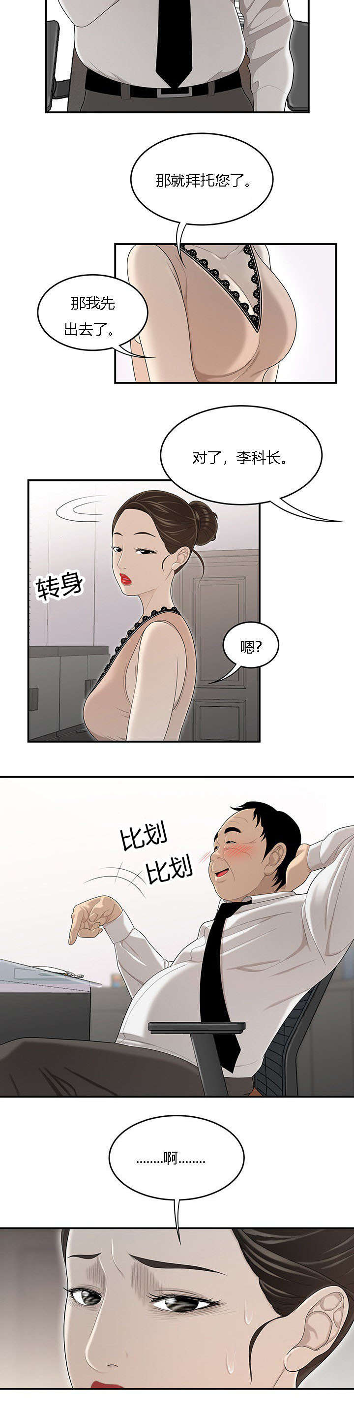 第61章：灵魂拷问3