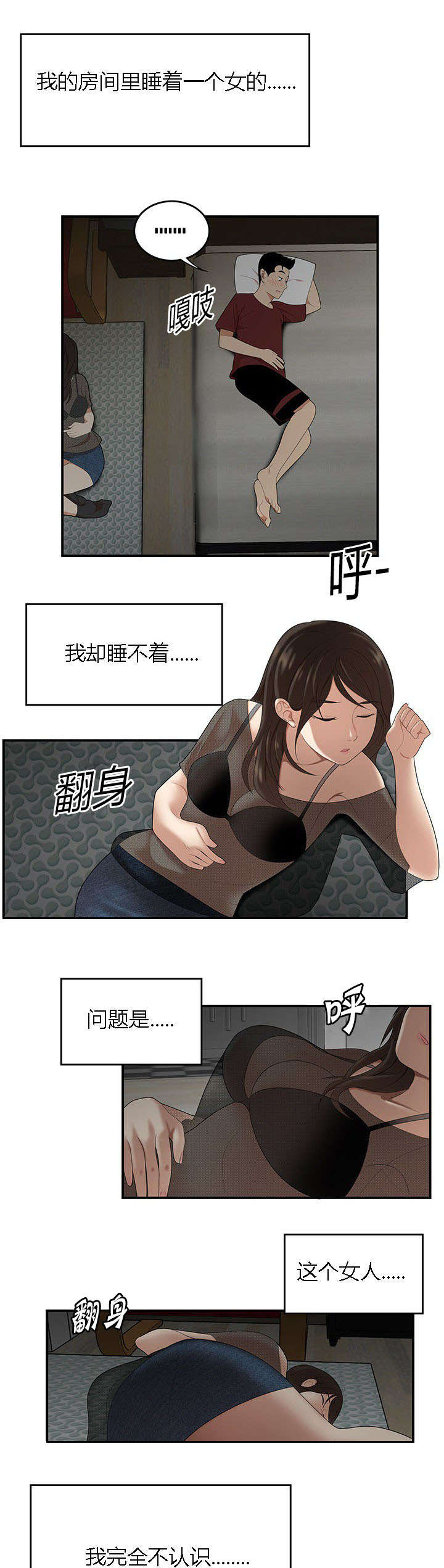 第41章：春心萌动0
