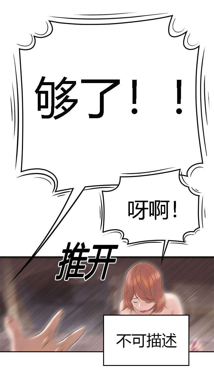 第82章：报复8
